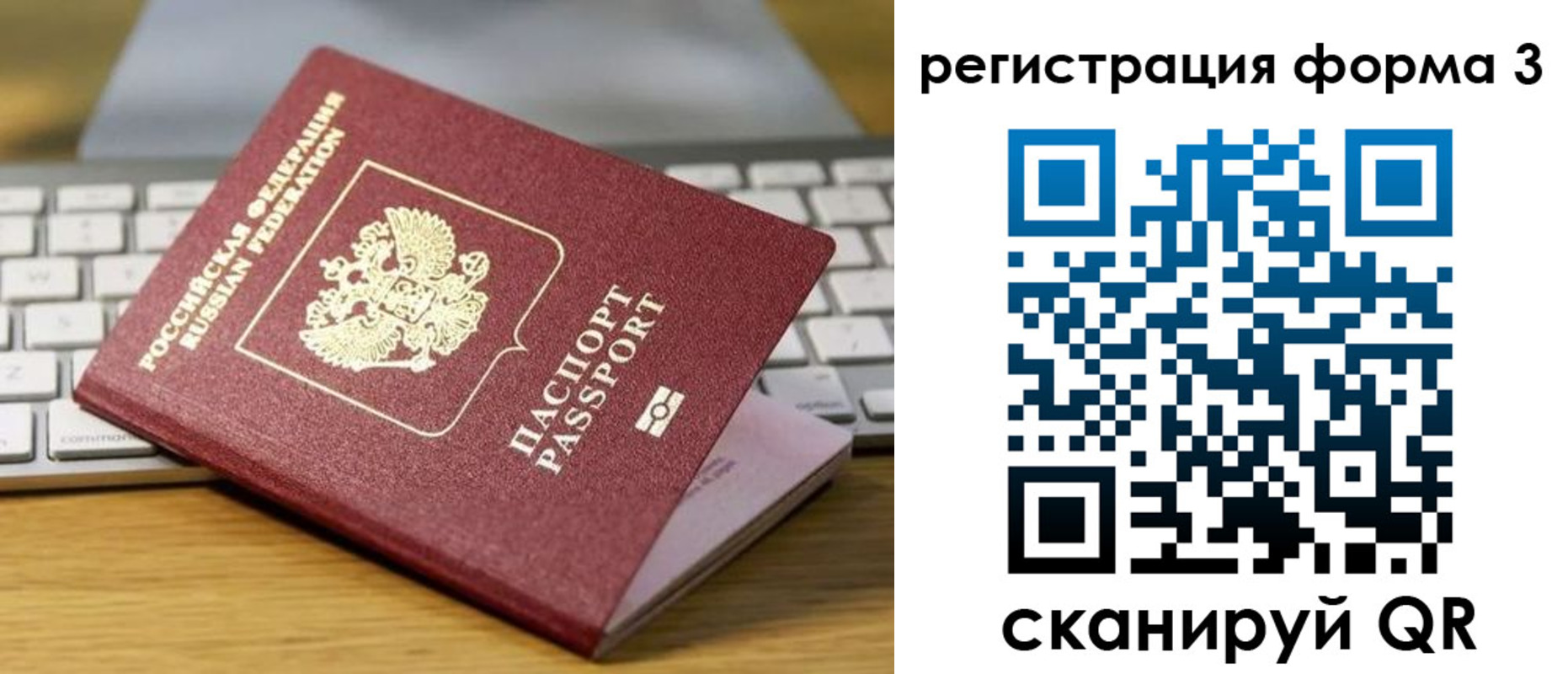 временная регистрация гарантия в Абдулино