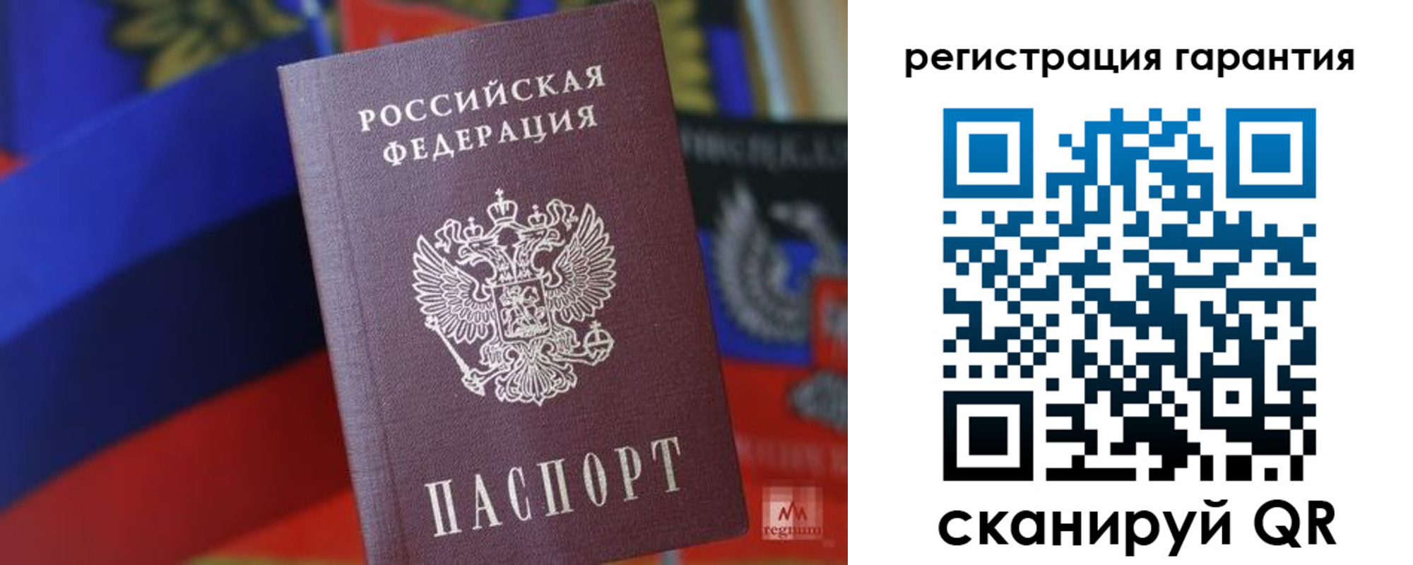 временная регистрация для всех в Абдулино