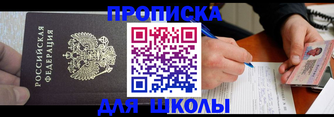 прописка паспорт в Абдулино