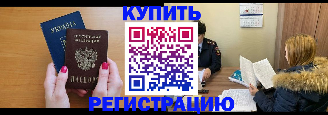 миграционный учет в Абдулино