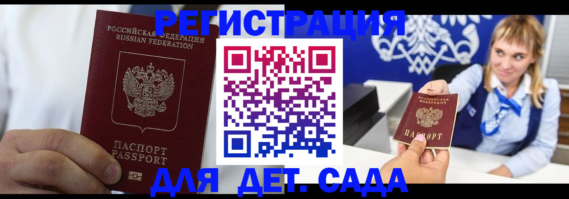 прописка иностранных граждан в Абдулино