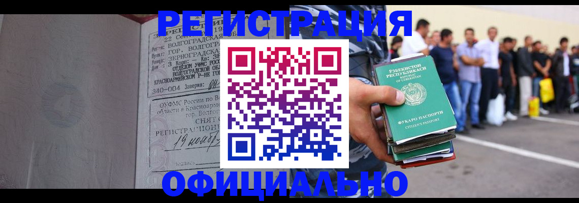 прописка поиск в Абдулино