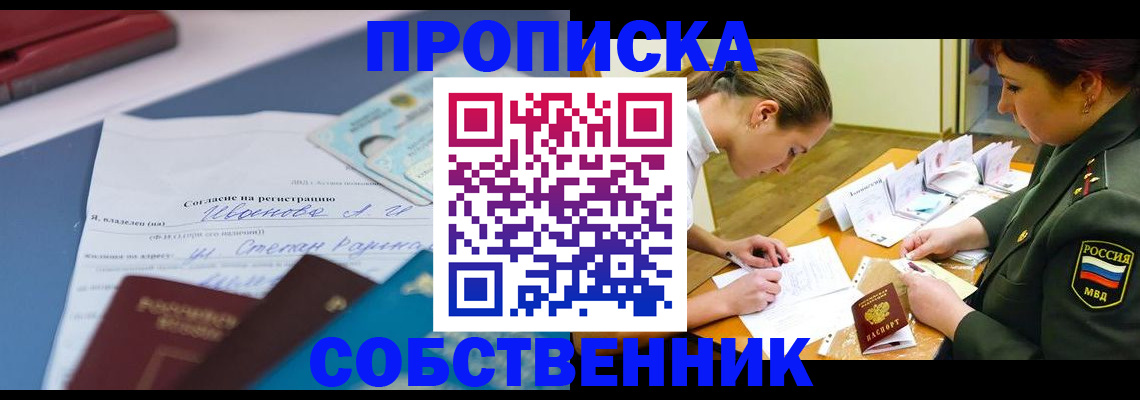 временная регистрация поиск в Абдулино
