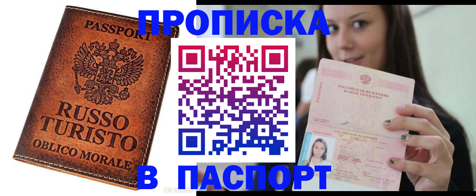 временная регистрация поиск в Абдулино