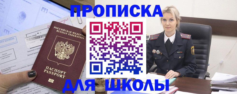 прописка поиск в Абдулино