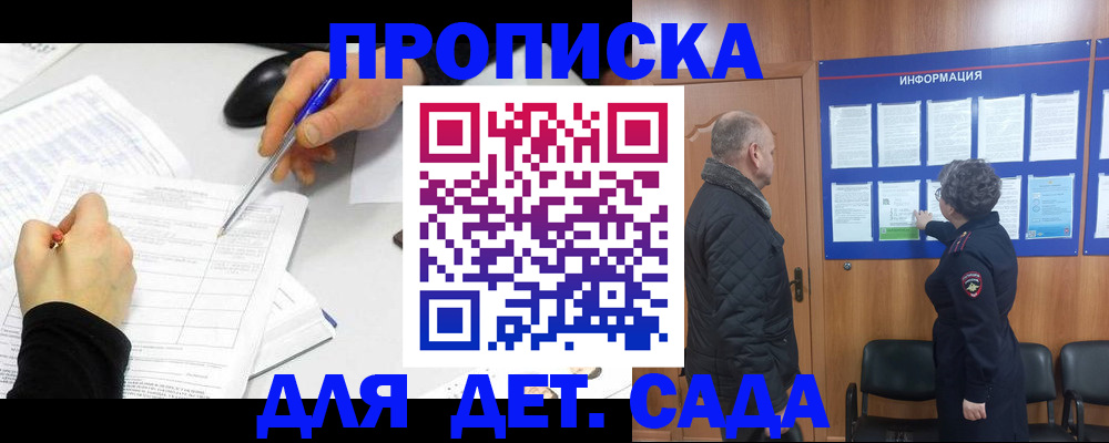 прописка законно в Абдулино