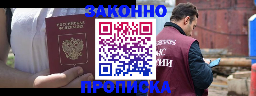 пропишу в квартире в Абдулино