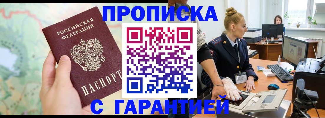 временная регистрация для школы в Абдулино