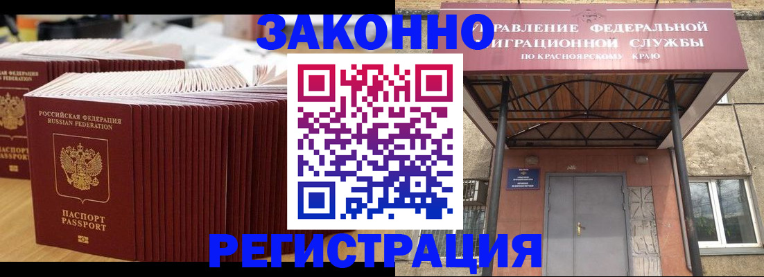 прописка ребенка в Абдулино